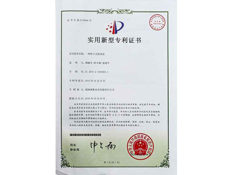 湖南雷火网站登录入口-雷火(中国)专利